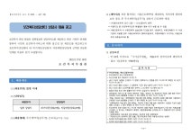 [채용] 보건복지상담센터 상담사 채용 공고 | 취업정보 | 중부소식방 | 중부광장 : 중부대학교