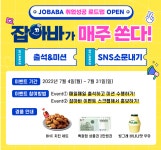 일자리플랫폼 잡아바 「취업성공로드맵」 안내 | 취업정보 | 중부소식방 | 중부광장 : 중부대학교