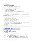 [채용] 충남창조경제혁신센터 직원 채용공고 | 취업정보 | 중부소식방 | 중부광장 : 중부대학교