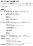 [채용] 햇빛촌장애인자립생활센터 정규직 채용 | 취업정보 | 중부소식방 | 중부광장 : 중부대학교