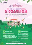 2022 대청호대덕뮤직페스티벌「전국청소년가요제」 | 공지사항 | 커뮤니티 : K-POP전공