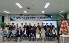 2022학년도 중부대학교 골프NOBLESSE 과정 입학식 개최 | 포토뉴스 | 정보광장 : 대학원 홈페이지