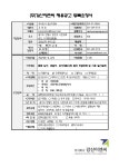 [채용] 주식회사 강산이앤씨 하반기채용 안내 | 취업정보 | 중부소식방 | 중부광장 : 중부대학교