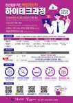 [비교과] [취업진로지원센터_창의] 하이테크 훈련과정 | 공지사항 | 커뮤니티 : 게임소프트웨어전공