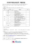 [채용] (주)무주덕유산리조트 직원모집 | 취업정보 | 중부소식방 | 중부광장 : 중부대학교