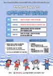 [교수학습지원센터] 2022-2학기 대학핵심역량 일취월장(방학 학습동아리) 모집 안내 | 비교과공지 | 학사정보 : 중부대학교