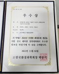 중부대학교 반려동물학부, (사)한국환경과학회 30주년 기념 정기학술대회『다양한 환경문제 개선을 위한 대학생경연대회』 우수상 수상... 