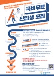 [교육] 한국폴리텍대학 대전캠퍼스 전기전자제어과 &#39;하이테크&#39; 교육과정 안내 | 취업정보 | 중부소식방 | 중부광장 : 중부대학교