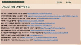 2022.12.20 취업정보 | 취업정보 | 중부소식방 | 중부광장 : 중부대학교