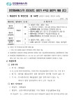 [채용] 한전엠씨에스(주) 2023년도 상반기 4직급 일반직 채용 | 취업정보 | 중부소식방 | 중부광장 : 중부대학교