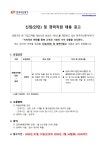 [인턴] 한국자산평가-[IT부문] 신입(인턴) 및 경력 직원 채용 공고 | 취업정보 | 중부소식방 | 중부광장 : 중부대학교