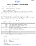 [채용] 지에어(주) 호텔수배업무 | 공지사항 | 커뮤니티 : 항공관광&카지노학전공