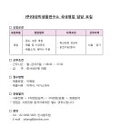 (주)대성미생물연구소 국내 영업 담당 채용 공고 | 통합 공지사항 | 커뮤니티 : 반려동물학부