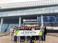 보령문화의 전당으로 견학다녀 왔어요. | 포토앨범 | 커뮤니티 : 호텔비즈니스전공
