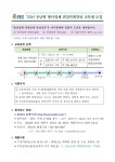 23년 충남형 국방산업 전문인력 양성 현장교육 지원자 안내 | 취업정보 | 중부소식방 | 중부광장 : 중부대학교
