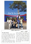 서울투어_인솔소감1 | 함께하는 여행 | 포토앨범 | 커뮤니티 : 항공관광&카지노학전공
