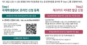 하나VIVA G Platinum 국제학생증 체크카드 인증비 17,000원 지원 행사(~5/20일까지) | 학사공지 | 학사정보 : 중부대학교