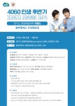 경기도 평생배움대학 새롭G 중부캠퍼스 무료 수강생 모집 | 일반공지 | 중부소식방 | 중부광장 : 중부대학교