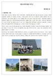대전시티투어_참가소감 | 함께하는 여행 | 포토앨범 | 커뮤니티 : 항공관광&카지노학전공