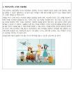 대전시티투어_참가소감 | 함께하는 여행 | 포토앨범 | 커뮤니티 : 항공관광&카지노학전공