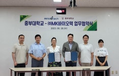 중부대학교, ㈜MK바이오텍과 업무협약체결 | 포토뉴스 | 정보광장 : 대학원 홈페이지