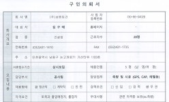 [채용] 성원토건 | 취업정보 | 중부소식방 | 중부광장 : 중부대학교