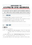 [채용] 아산시 동물복지지원센터 동물보건사 채용 | 취업정보 | 중부소식방 | 중부광장 : 중부대학교