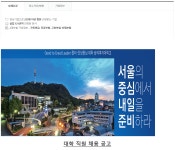 [숭의여자대학교 채용] 숭의여자대학교 직원 채용(사서) 공고 | 취업게시판 | 커뮤니티 : 문헌정보학전공