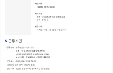 [자유서적 채용] (주)자유서적 마크팀(사서, 사무직, 문헌정보학) 정직원 채용 공고 | 취업게시판 | 커뮤니티 : 문헌정보학전공