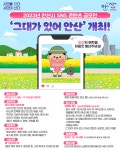 [안산시] 2023년 SNS 콘텐츠 공모전 「그대가 있어 안산」 안내 | 일반공지 | 중부소식방 | 중부광장 : 중부대학교
