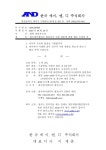 [채용] 한국에이엔디(주) 직원 채용 안내 | 취업정보 | 중부소식방 | 중부광장 : 중부대학교