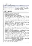 [채용] 충남창조경제혁신센터 제 6차 직원(재공고, 계약직) 채용공고 | 취업정보 | 중부소식방 | 중부광장 : 중부대학교