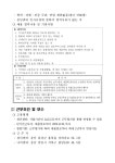 [채용] 충남창조경제혁신센터 제 7차 계약직원(재공고, 단기근로자) 채용 | 취업정보 | 중부소식방 | 중부광장 : 중부대학교