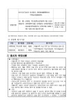 [채용] 충남창조경제혁신센터 제 7차 계약직원(재공고, 단기근로자) 채용 | 취업정보 | 중부소식방 | 중부광장 : 중부대학교
