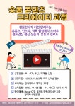 [취업진로지원센터_창의] 숏폼 컨텐츠 크리에이터 과정 참여자 모집 | 비교과공지 | 학사정보 : 중부대학교