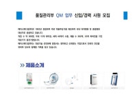 [채용] 에이스메디칼(주) 품지관리부 QM업무 신입/경력 사원 모집 | 취업정보 | 중부소식방 | 중부광장 : 중부대학교