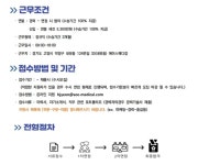 [채용] 에이스메디칼(주) 품지관리부 QM업무 신입/경력 사원 모집 | 취업정보 | 중부소식방 | 중부광장 : 중부대학교