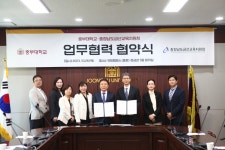 중부대학교, 충남 금산교육지원청과 협정 체결 | 포토뉴스 | 정보광장 : 대학원 홈페이지