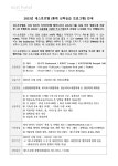 [네스트호텔] 2023년 동계 산학실습 프로그램 시행 안내 | 취업정보 | 중부소식방 | 중부광장 : 중부대학교