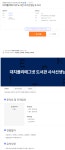 폴리이에스씨대치폴리매그넷어학원 | 대치폴리매그넷 도서관 사서선생님 2-5시 공고 | 취업게시판 | 커뮤니티 : 문헌정보학전공