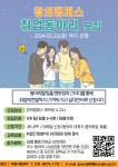 [취업ㆍ창업지원센터_창의] 취업동아리 모집(Hexa-C&amp;포인트장학금10P) | 비교과공지 | 학사정보 : 중부대학교