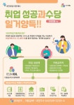 [안내] 국민취업지원제도 안내 | 취업정보 | 중부소식방 | 중부광장 : 중부대학교