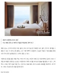 [Hotel Proposal] 새해를 환영하는 1월의 호텔 프로모션 | 호텔소식 | 커뮤니티 : 호텔비즈니스전공