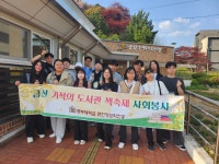 2024년 금산 기적의 도서관 책축제 사회봉사 | 사진자료실 | 자료실 | 커뮤니티 : 문헌정보학전공