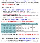 [자격시험공지] 제71회 한국사능력검정시험 시험공지(졸업자격인증) | 공지사항 | 커뮤니티 : 경찰경호학전공