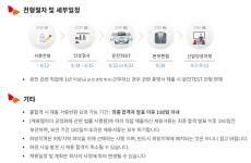 [채용공고]SK쉴더스(ADT캡스) 24-5차 신입BP 채용 | 공지사항 | 커뮤니티 : 경찰경호학전공