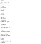 [채용공고] (주)하온 - 2024 남/여 신입 경호원 모집 | 공지사항 | 커뮤니티 : 경찰경호학전공