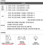 [채용공고] (주)프로에스콤 - 시그니엘호텔 보안직 채용 | 공지사항 | 커뮤니티 : 경찰경호학전공
