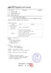 [채용] 대신정보통신 주식회사 신입사원 채용 | 취업정보 | 중부소식방 | 중부광장 : 중부대학교