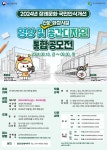 장례문화 국민인식개선 영상 및 공간 디자인 공모전[한국장례문화진흥원] | 일반공지 | 중부소식방 | 중부광장 : 중부대학교